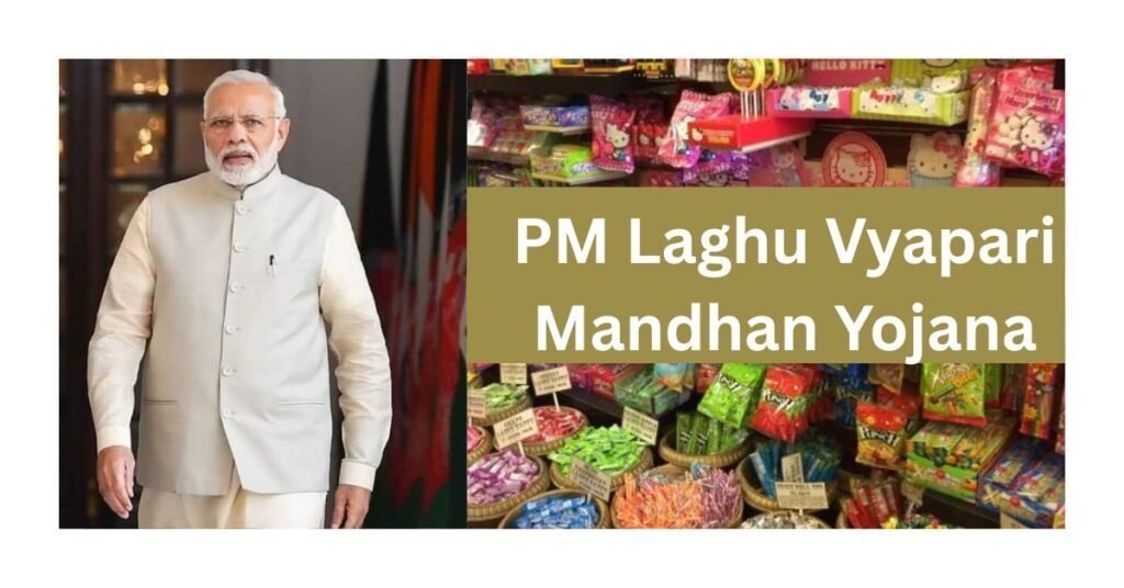 PM Laghu Vyapari Mandhan Yojana