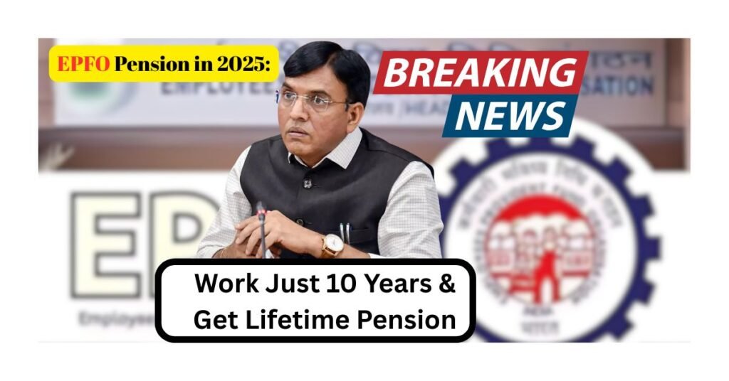 EPFO Pension in 2025