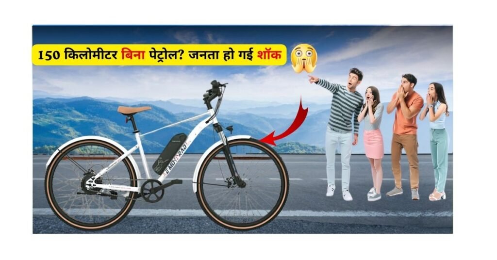 Electric Cycle of 2025? EMotorad Launches