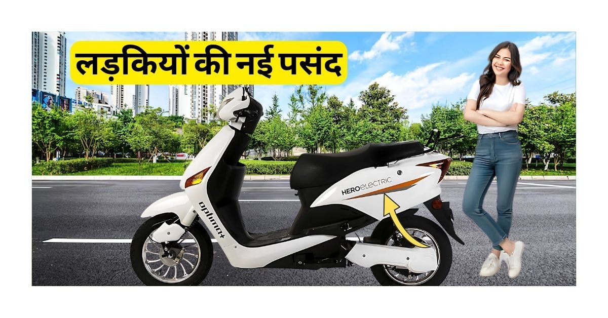 Hero Optima Launched 2025