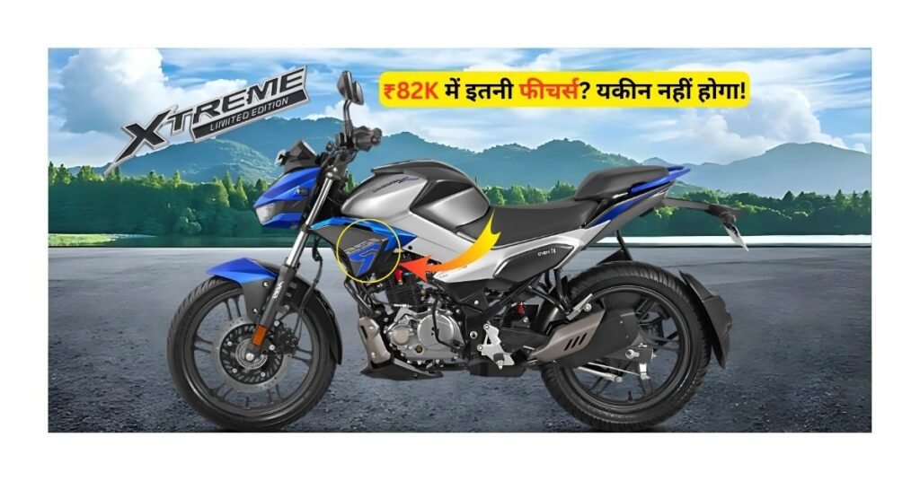 Hero Xtreme 125R Launched
