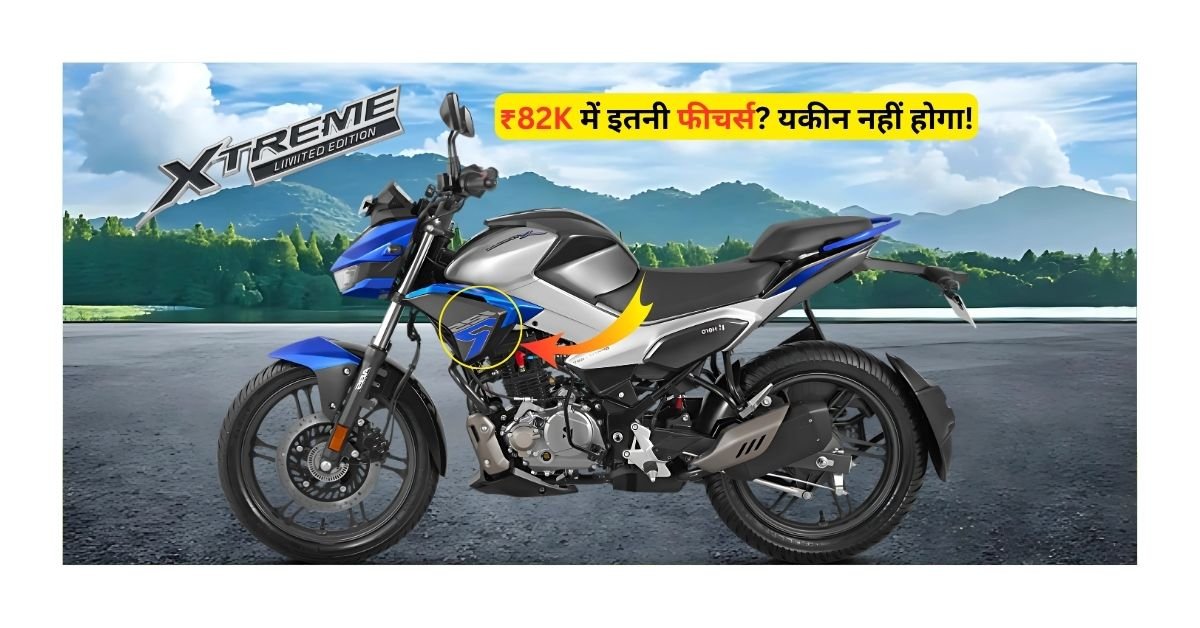 Hero Xtreme 125R Launched