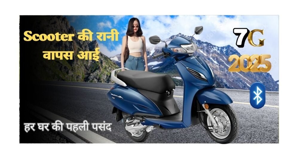 Honda Activa 7G 2025
