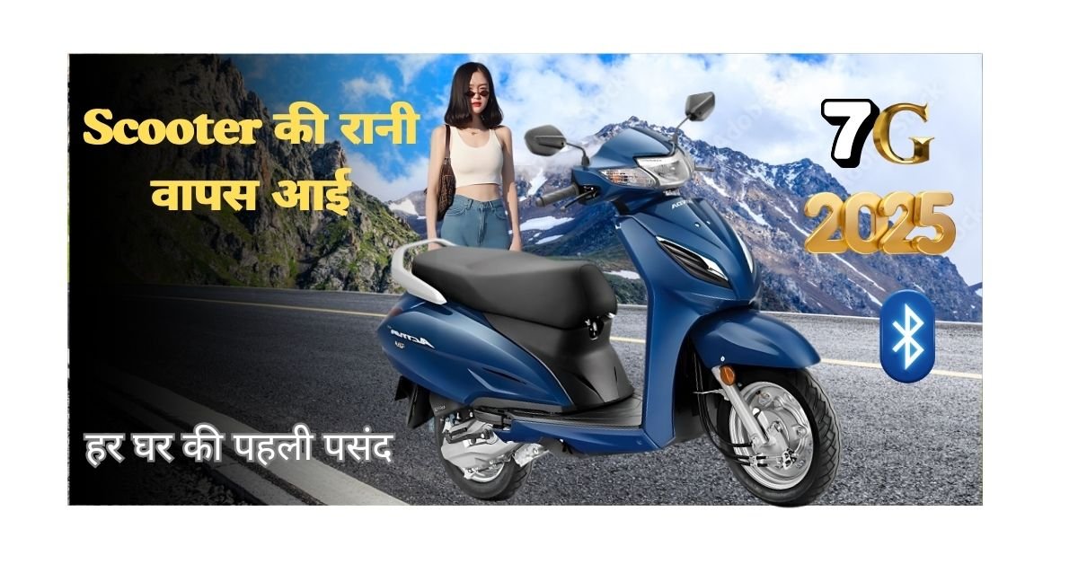 Honda Activa 7G 2025