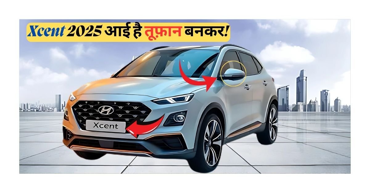 Hyundai Xcent 2025