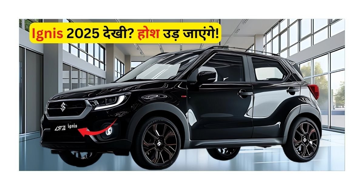 Maruti Suzuki Ignis 2025