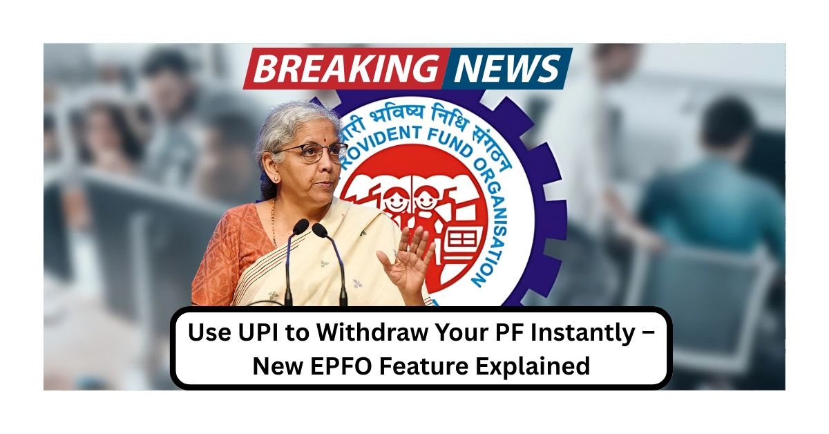 New EPFO Feature Explained