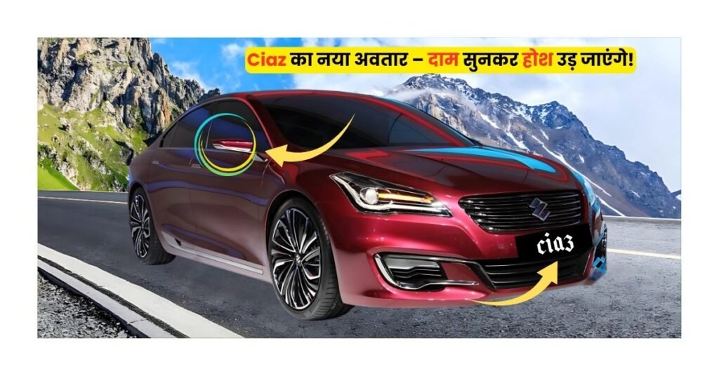 New Maruti Suzuki Ciaz 2025