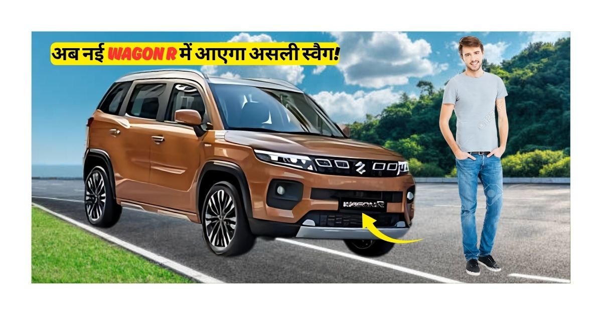 Wagon R 2025