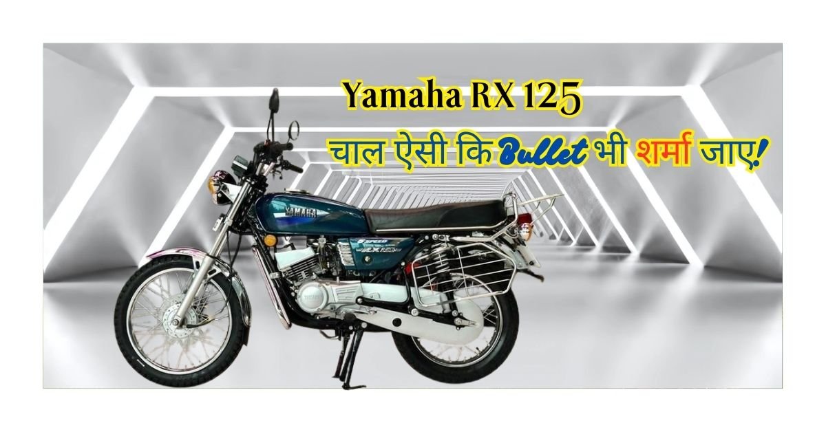 Yamaha RX 125